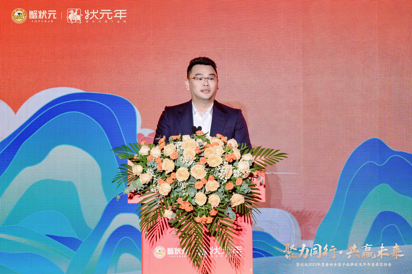 2023状元年年货季盛大启动08n 2023状元年年货季盛大启动08n
