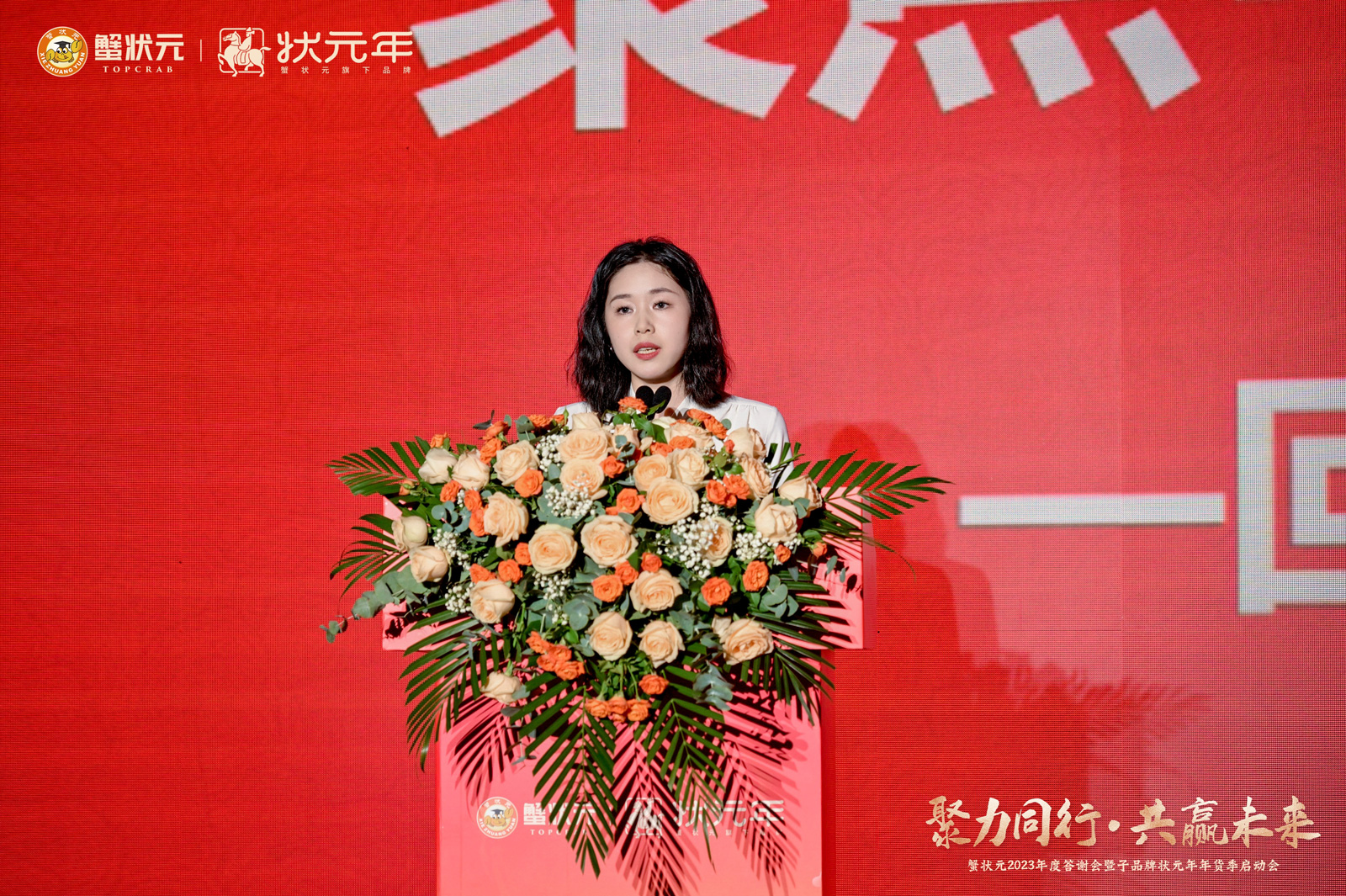 蟹状元销售总监朱宣2023 蟹状元销售总监朱宣2023