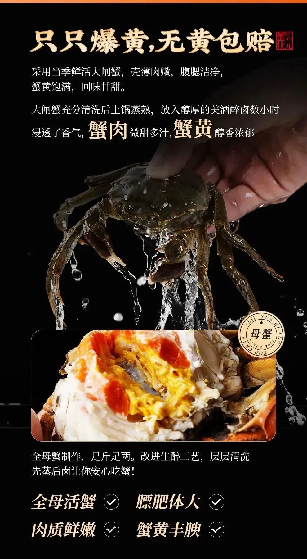 蟹状元花雕熟醉蟹202302 蟹状元花雕熟醉蟹202302