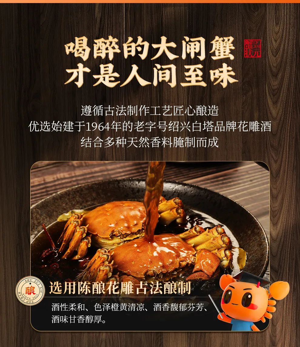 蟹状元花雕熟醉蟹2023113003