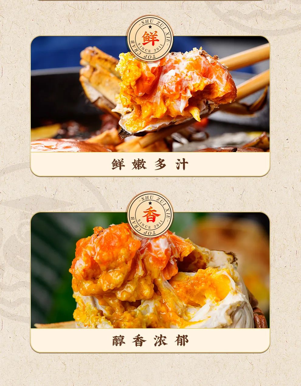 蟹状元花雕熟醉蟹2023113005