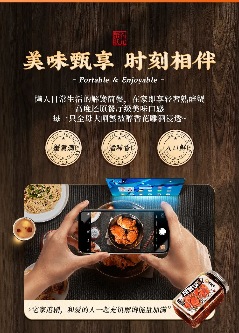蟹状元花雕熟醉蟹2023113006