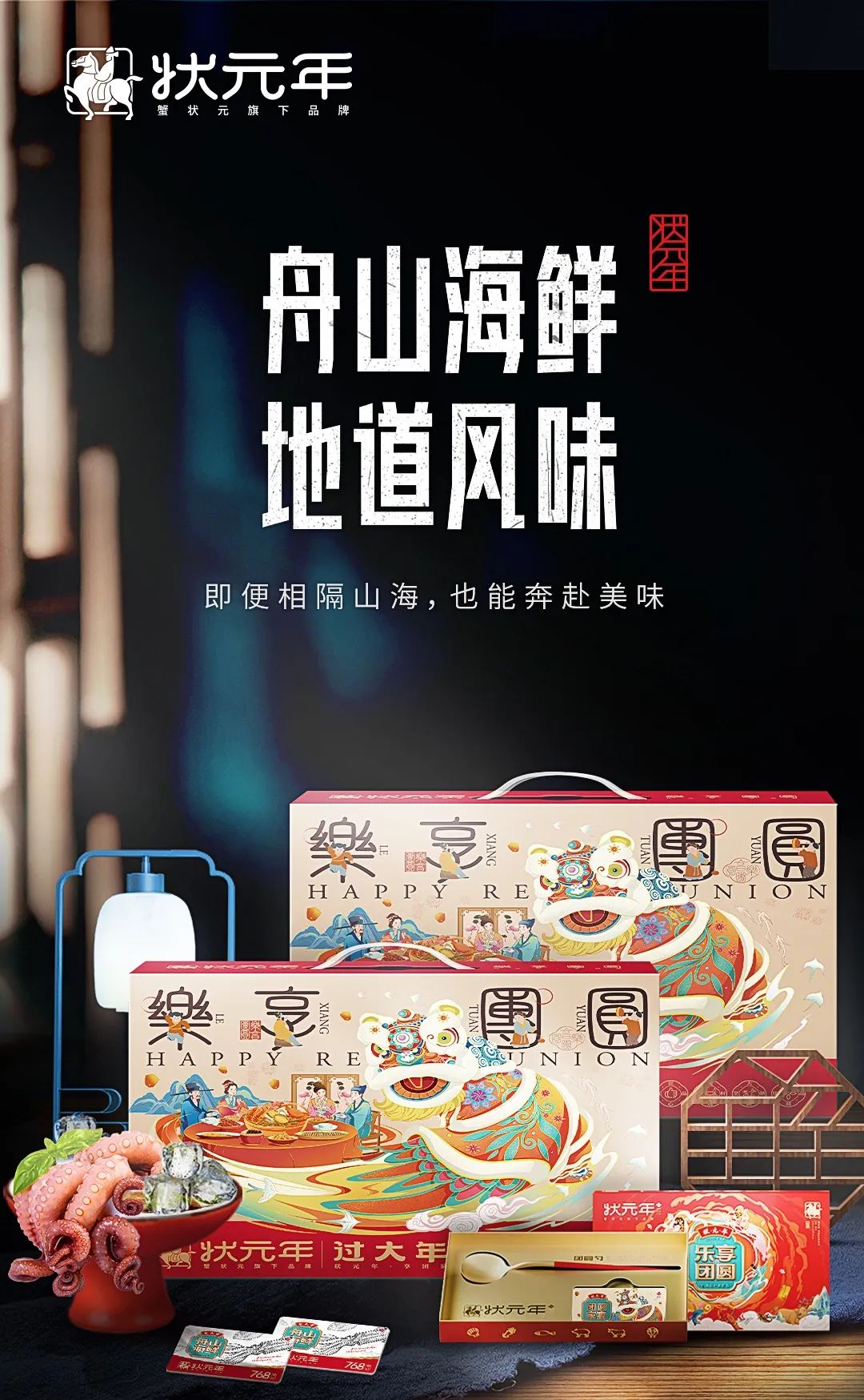 舟山海鲜大礼包202415002 舟山海鲜大礼包202415002