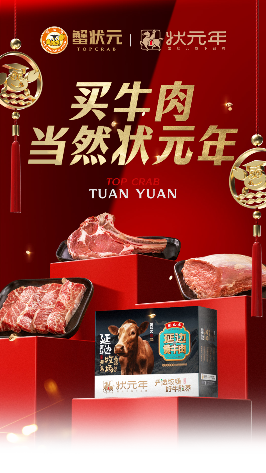 年货送礼佳品延边黄牛202400122 年货送礼佳品延边黄牛202400122
