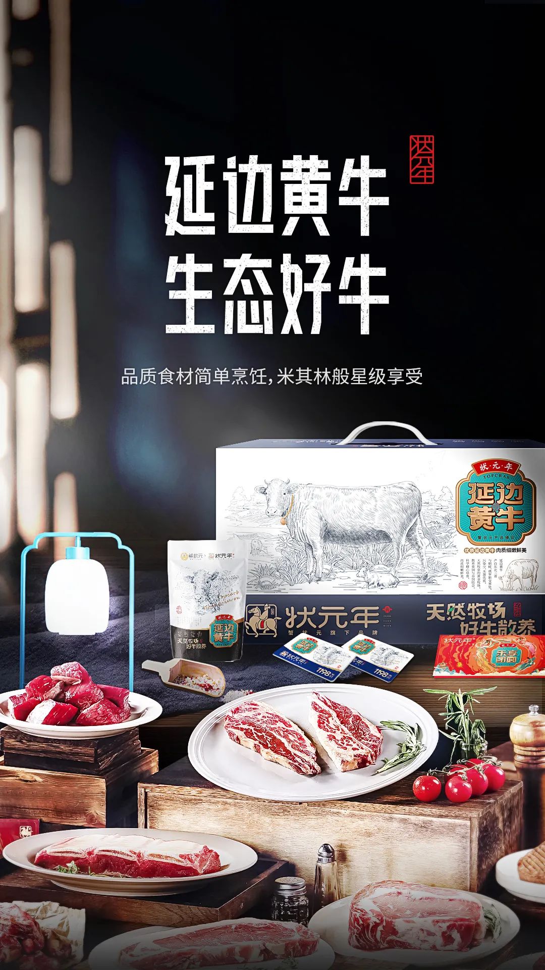 延边黄牛美食2024150683313 延边黄牛美食2024150683313