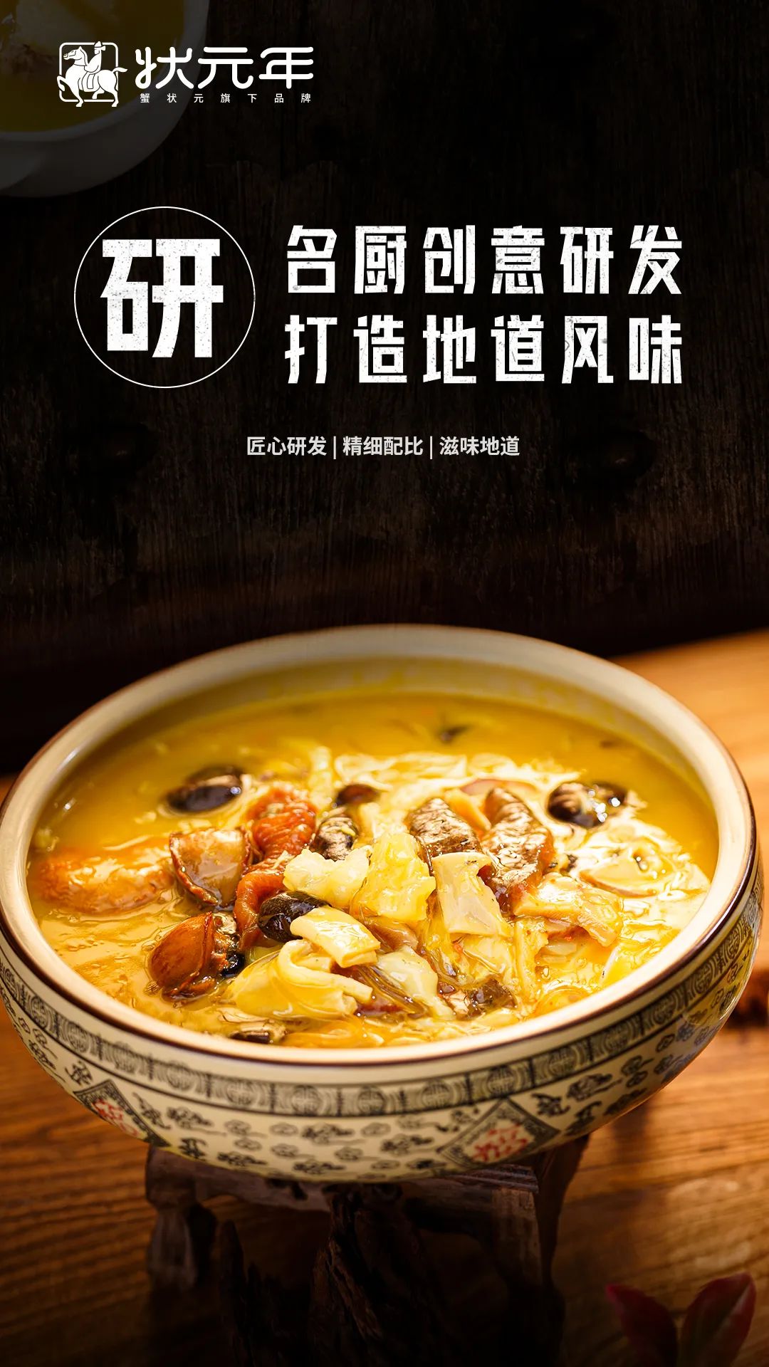 状元年团圆家宴2024117003 状元年团圆家宴2024117003