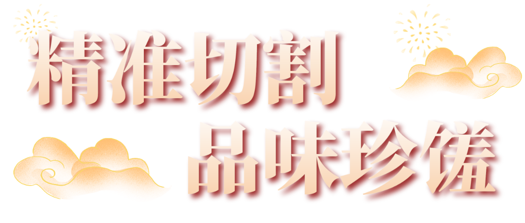 精准切割迪庆藏猪202512518 精准切割迪庆藏猪202512518