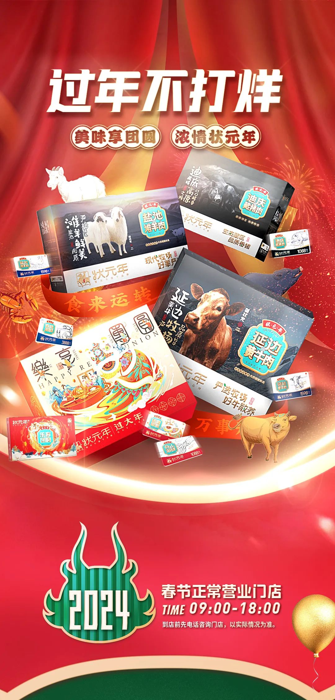 提货放假通知2024年n3