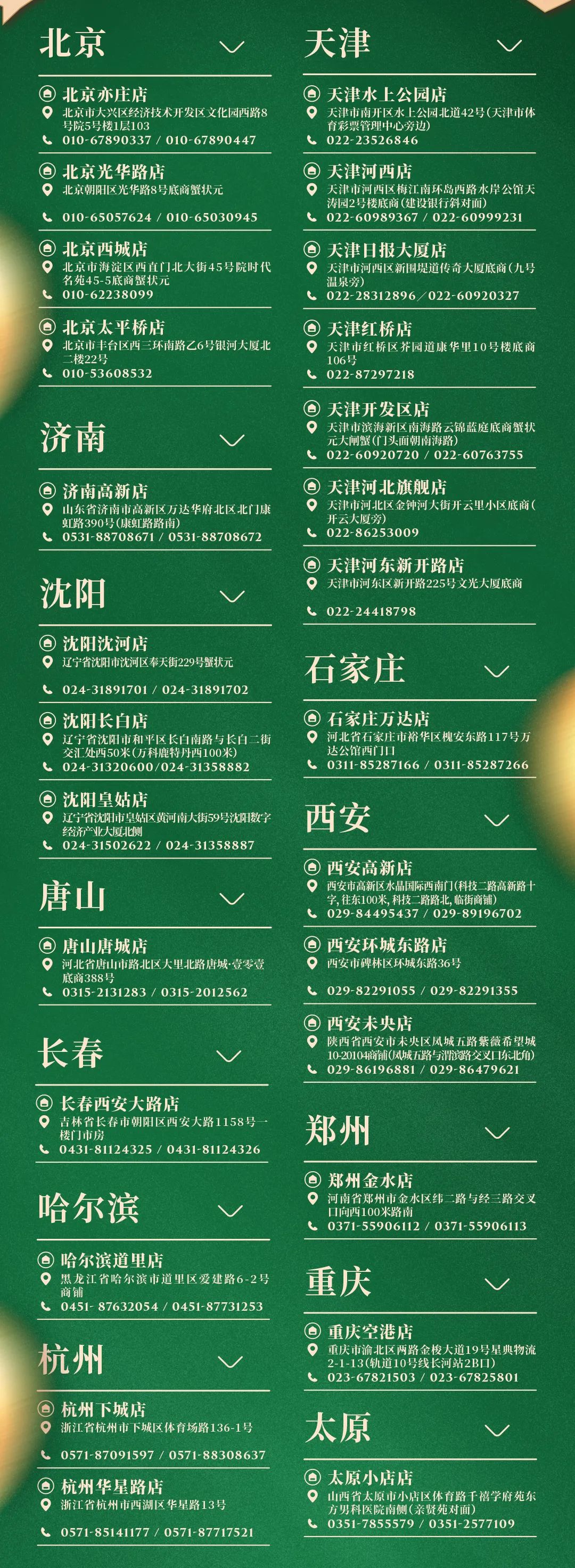 提货放假通知2024年n4