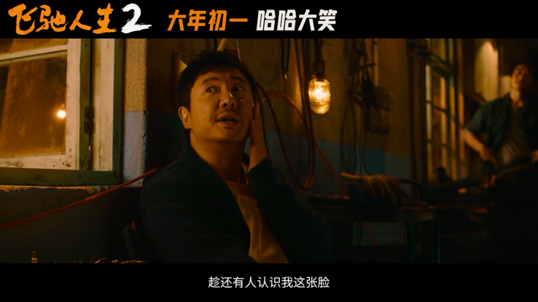 飞驰人生200226 飞驰人生200226