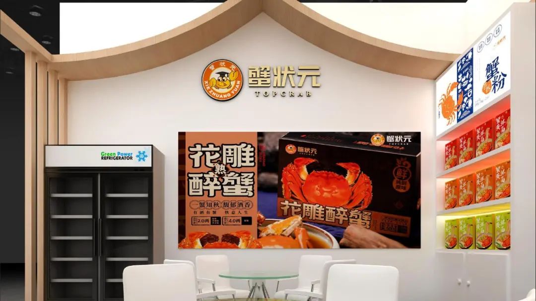 蟹状元春季糖酒会即将于成都004 蟹状元春季糖酒会即将于成都004