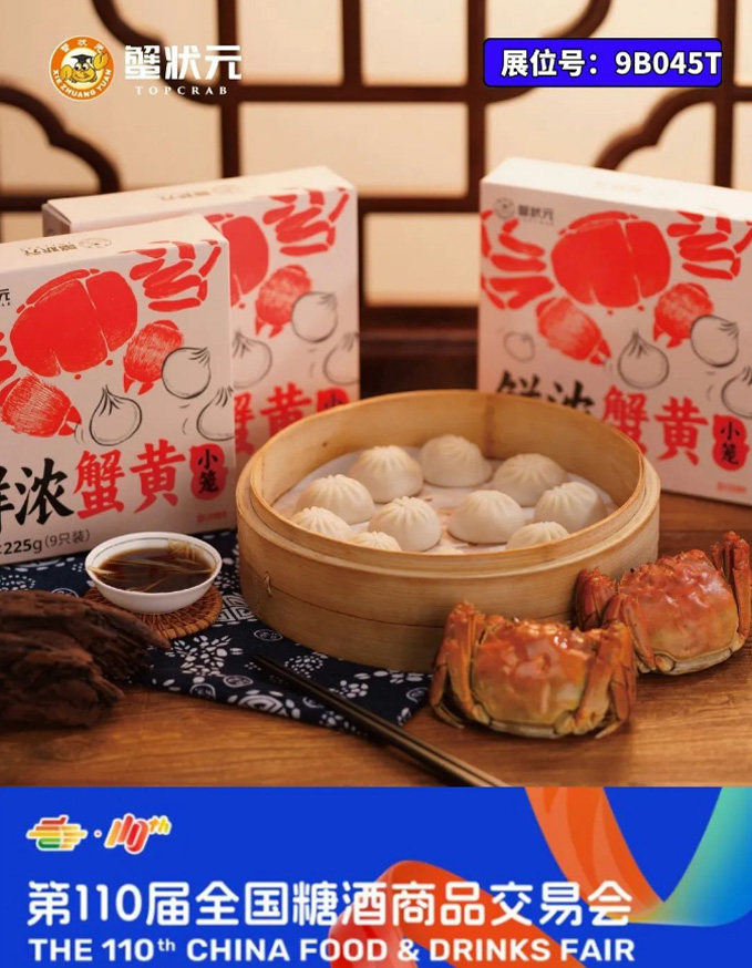 蟹状元C端产品202431302 蟹状元C端产品202431302