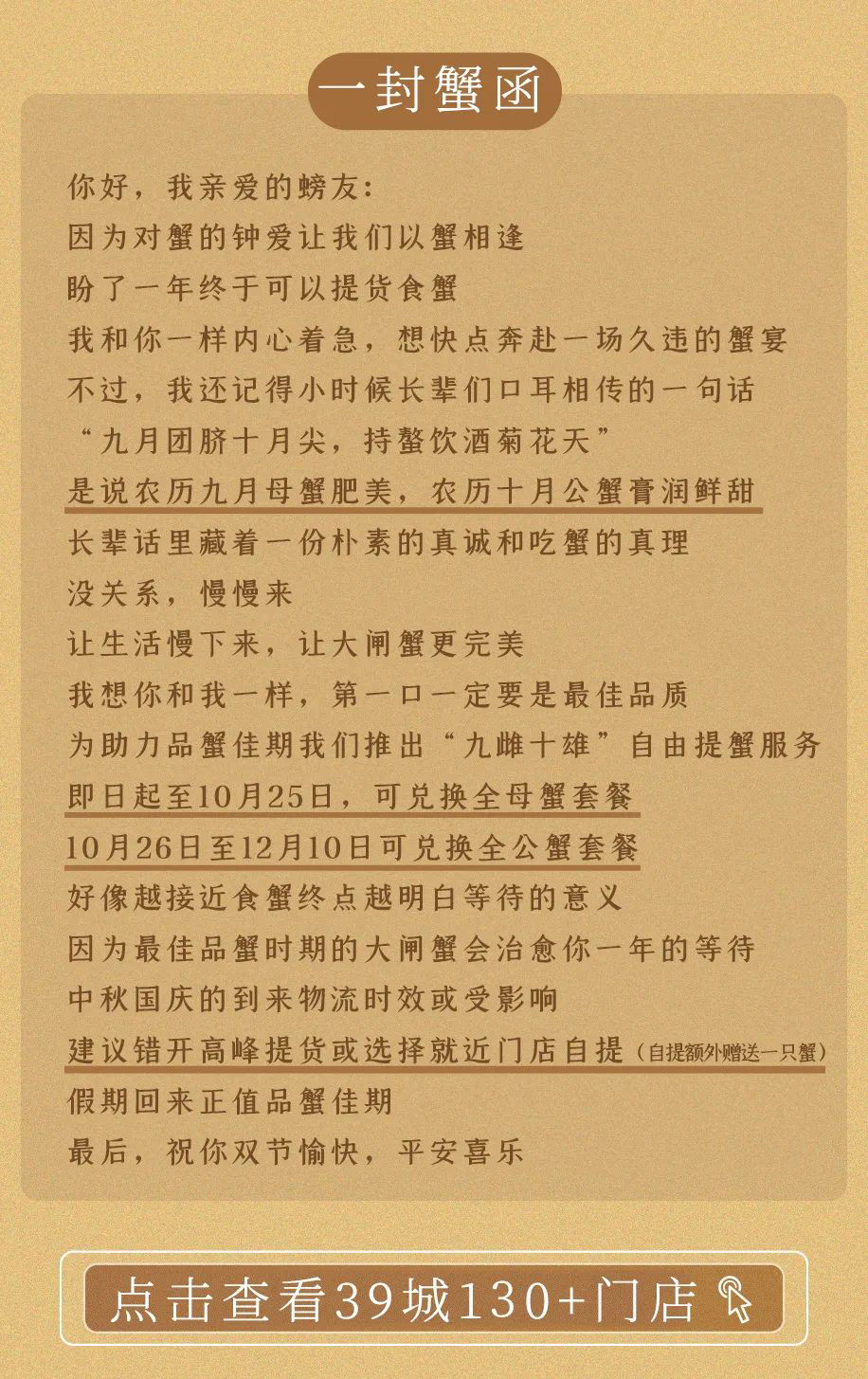 蟹状元大闸蟹20243201