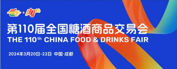 第110届春糖会32501636 第110届春糖会32501636