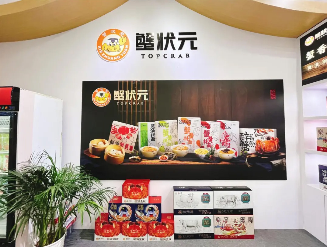 蟹状元第110届成都全国糖酒会320017 蟹状元第110届成都全国糖酒会320017