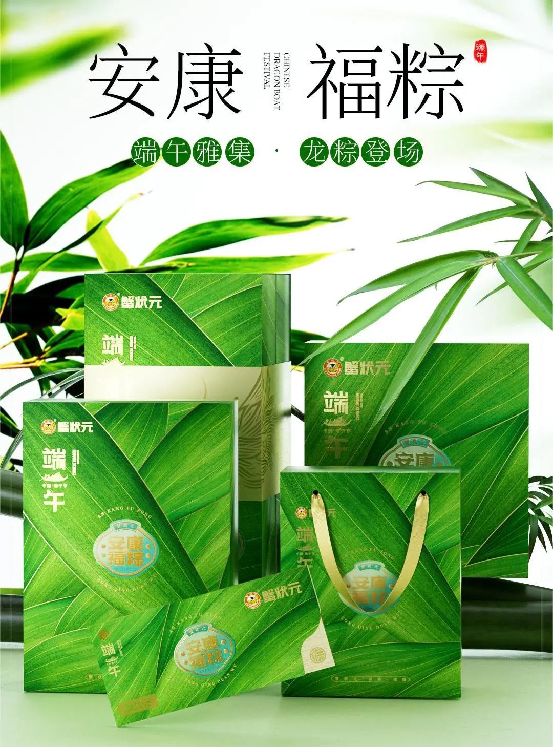 蟹状元端午粽子上市20244240001 蟹状元端午粽子上市20244240001