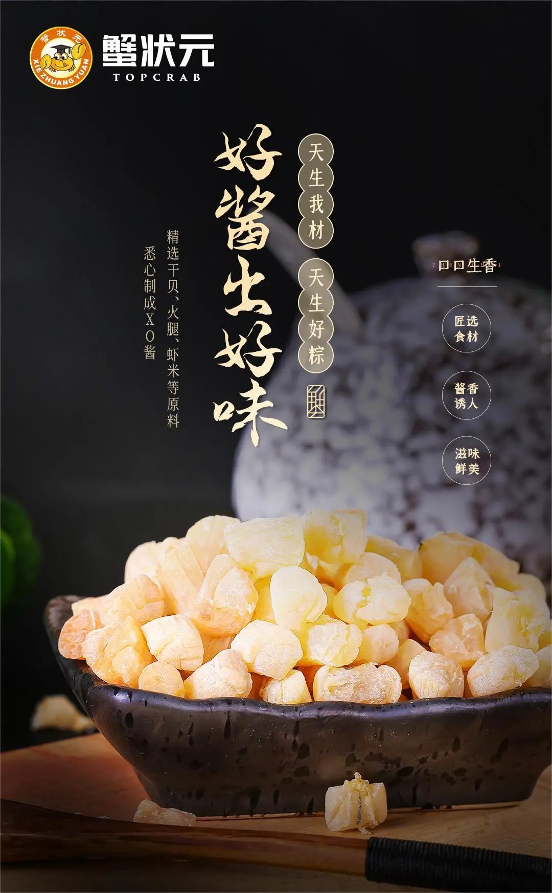 好酱出好味424001 好酱出好味424001