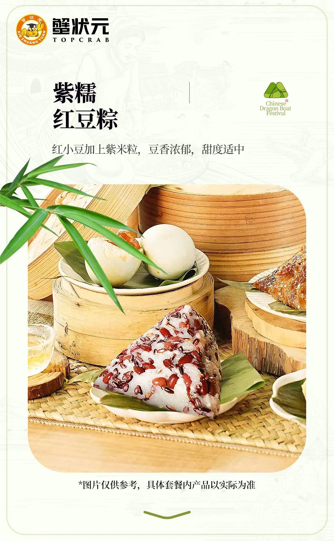 紫糯红豆粽424 紫糯红豆粽424