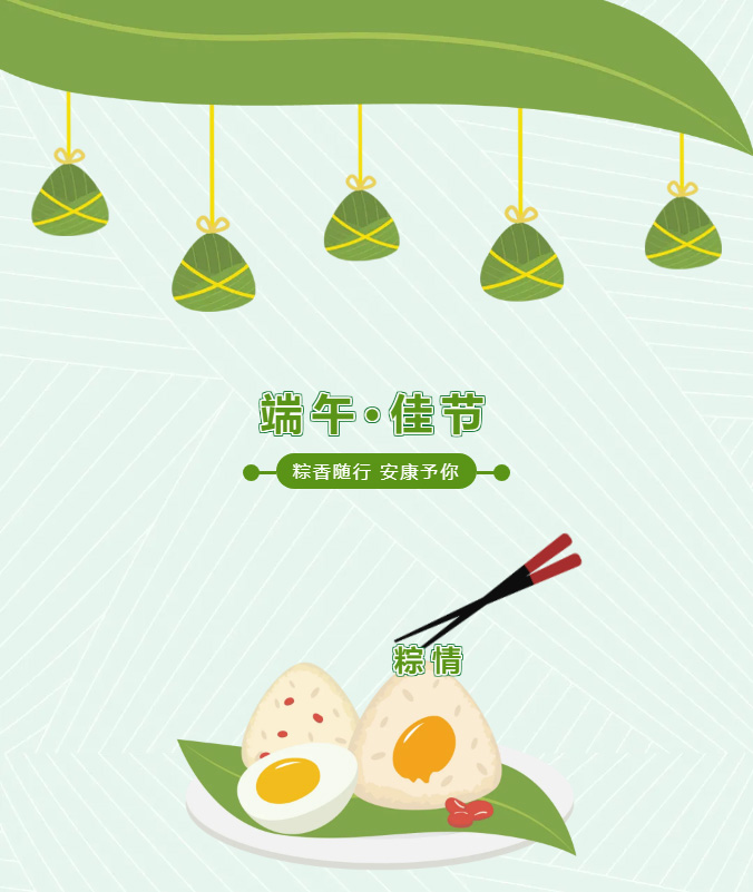 蟹状元端午安康福粽515001