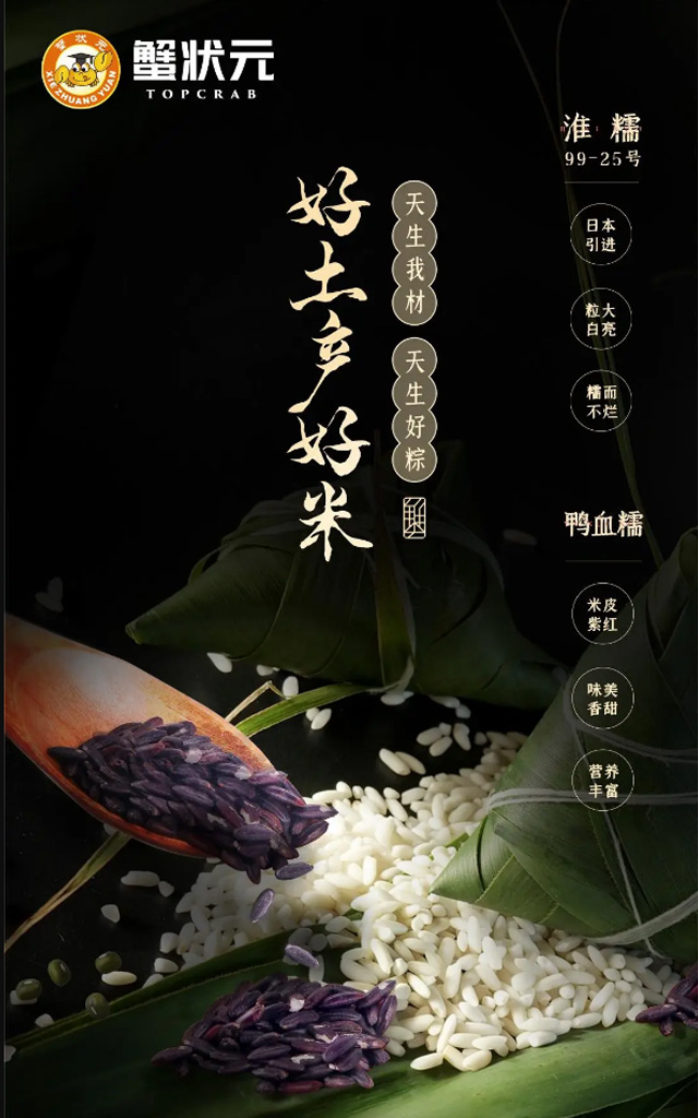 蟹状元安康福粽好土产好米515001 蟹状元安康福粽好土产好米515001