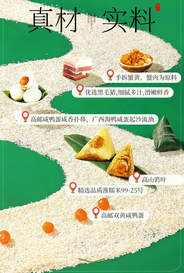 蟹状元端午安康福粽515004 蟹状元端午安康福粽515004