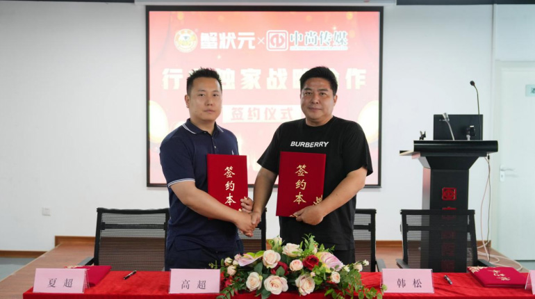 蟹状元携手中尚传媒达成战略合作003 蟹状元携手中尚传媒达成战略合作003