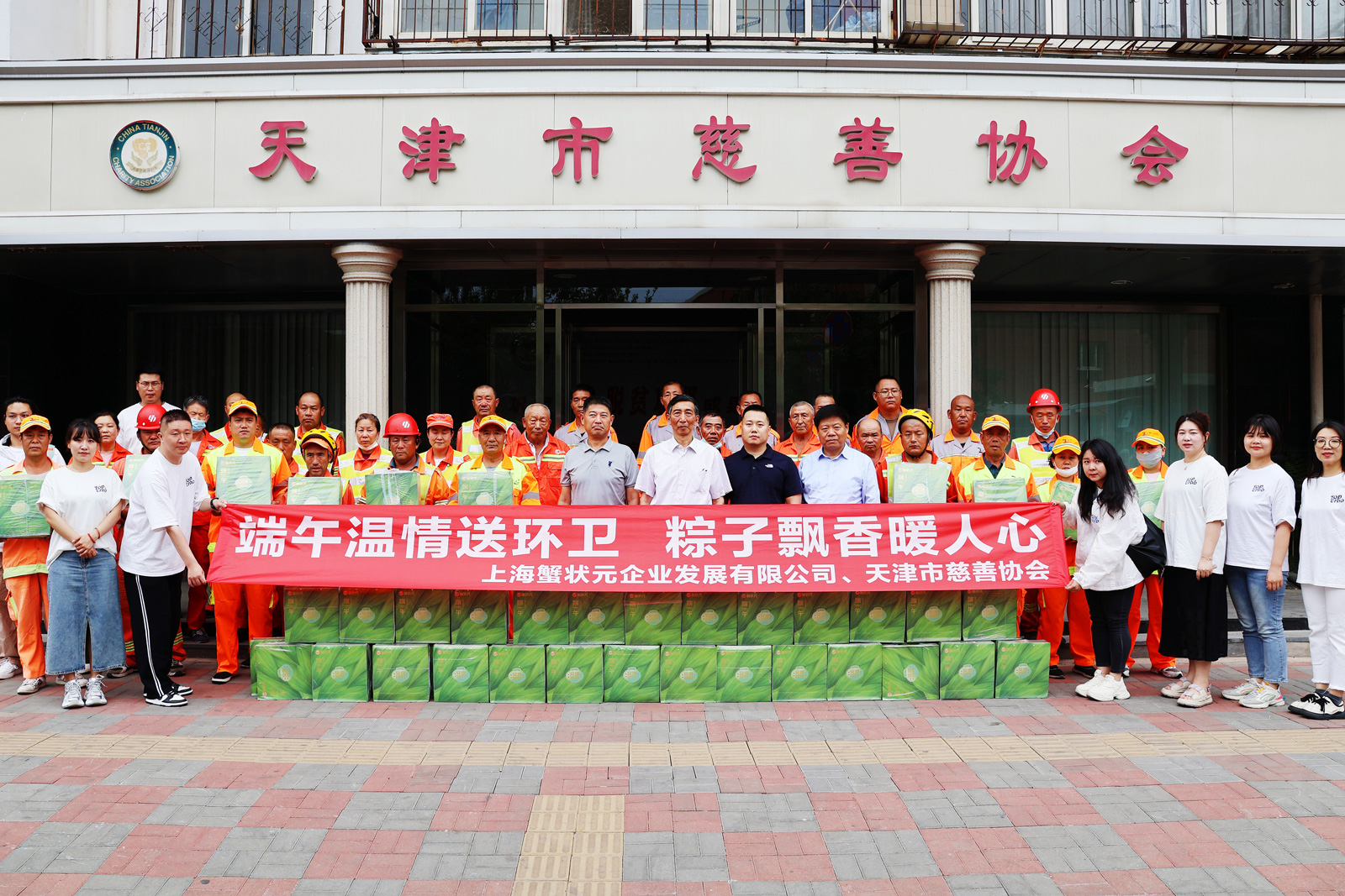 蟹状元端午送温暖致敬可爱的城市美容师20246701sm
