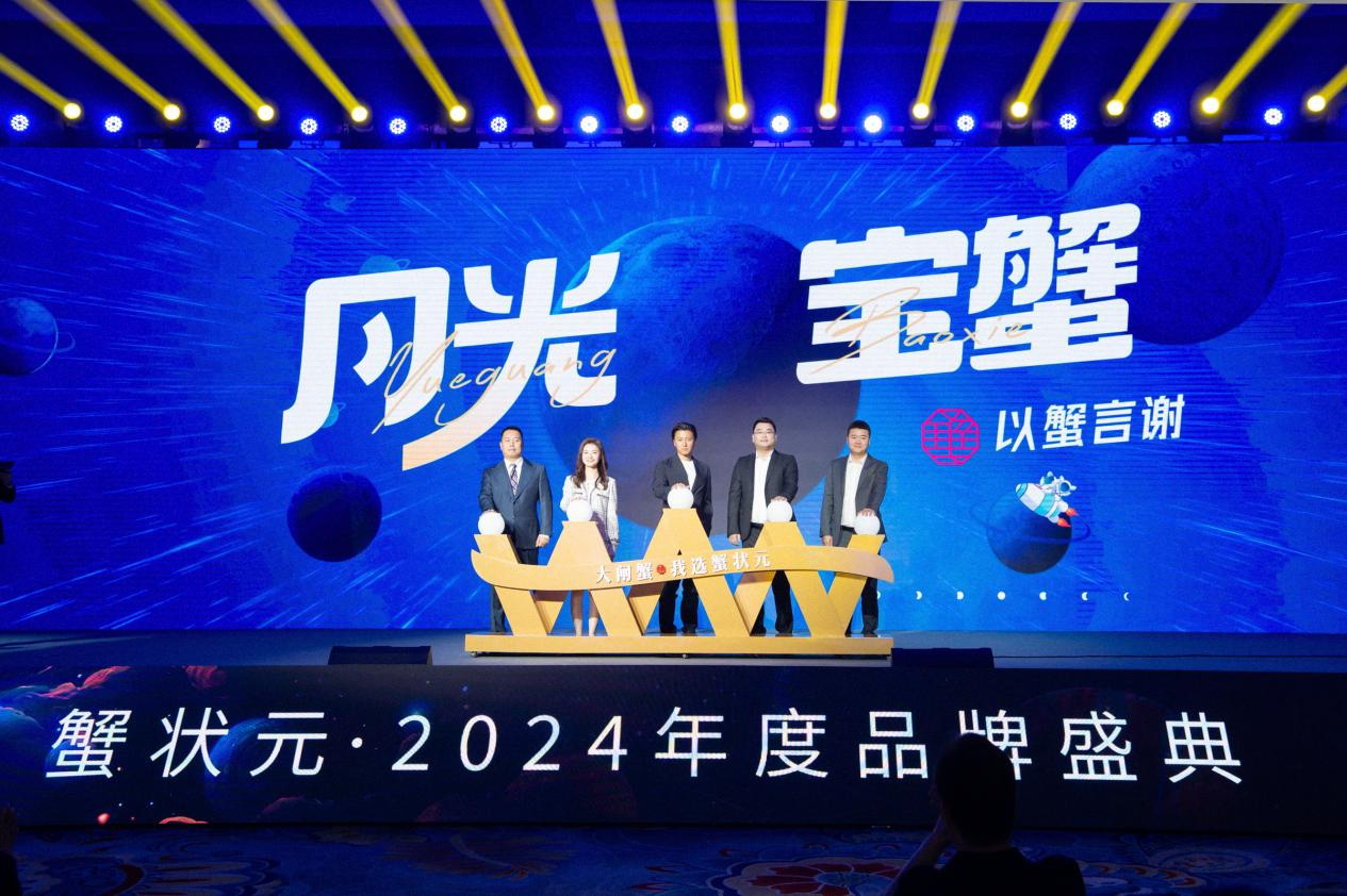 月光宝蟹以蟹言谢蟹状元携手谢霆锋开启好蟹新锋向2024614001 月光宝蟹以蟹言谢蟹状元携手谢霆锋开启好蟹新锋向2024614001
