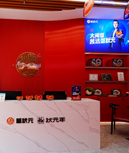 蟹状元九龙坡店前台202472002