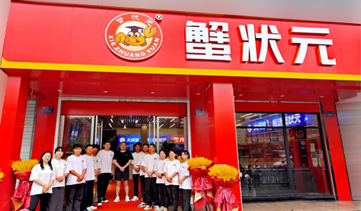 蟹状元大闸蟹杭州临平路店002