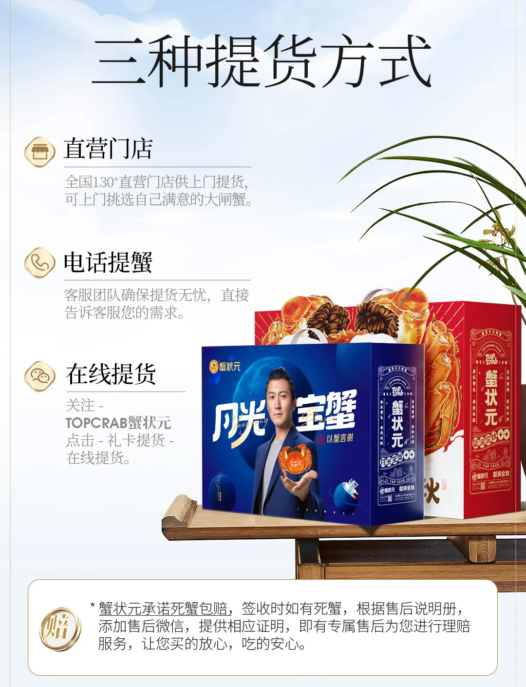 蟹状元大闸蟹3种提货方式2024711 蟹状元大闸蟹3种提货方式2024711