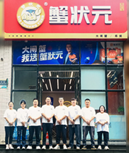 蟹状元大闸蟹西安未央店0012