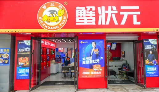 蟹状元大闸蟹沈阳沈河店2024729006