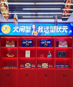 蟹状元大闸蟹呼和浩特店一角2024001002
