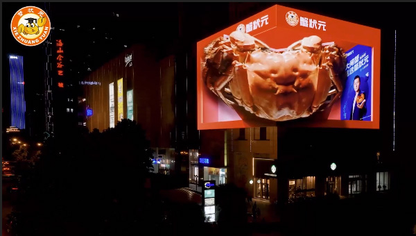 蟹状元大闸蟹2024821001 蟹状元大闸蟹2024821001