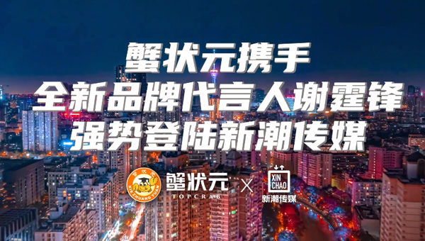 蟹状元大闸蟹2024820001 蟹状元大闸蟹2024820001