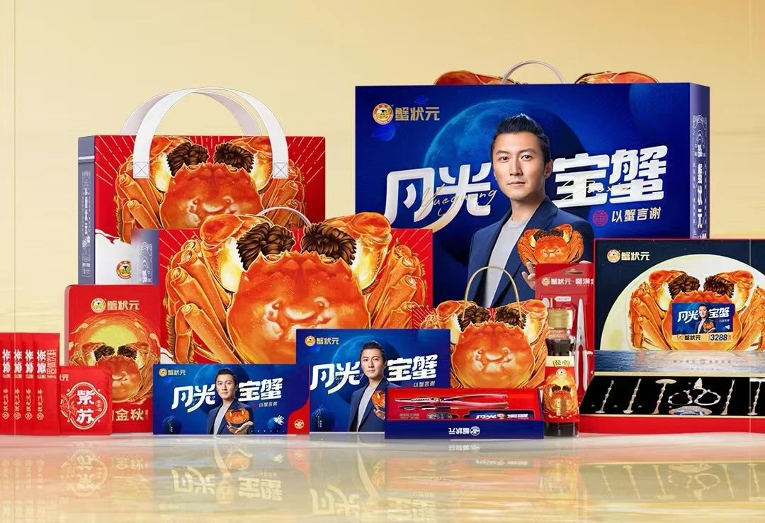 蟹状元大闸蟹礼盒礼卡套装20241119001 蟹状元大闸蟹礼盒礼卡套装20241119001
