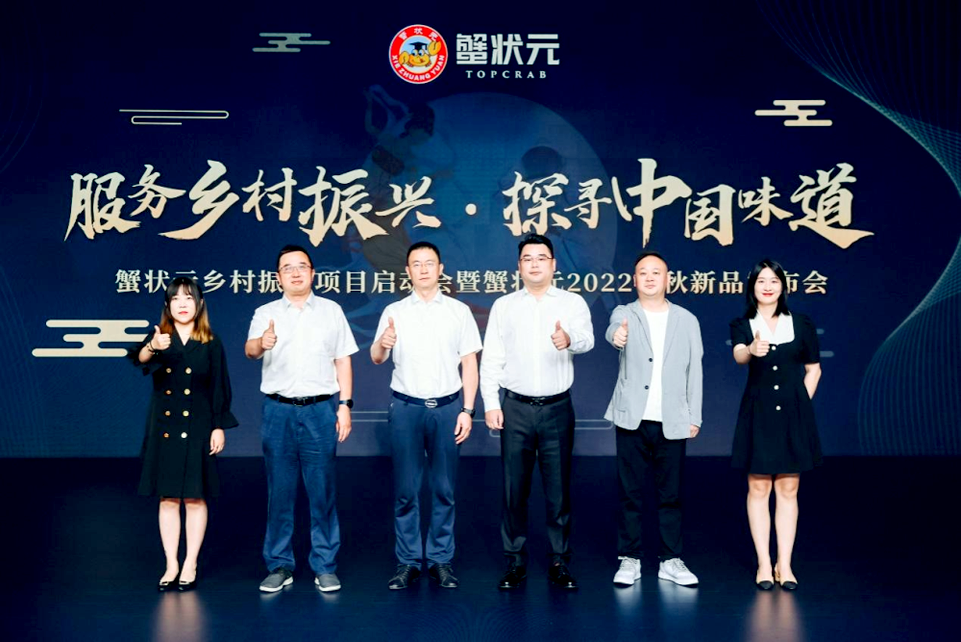 服务乡村振兴探寻中国味道2024 服务乡村振兴探寻中国味道2024