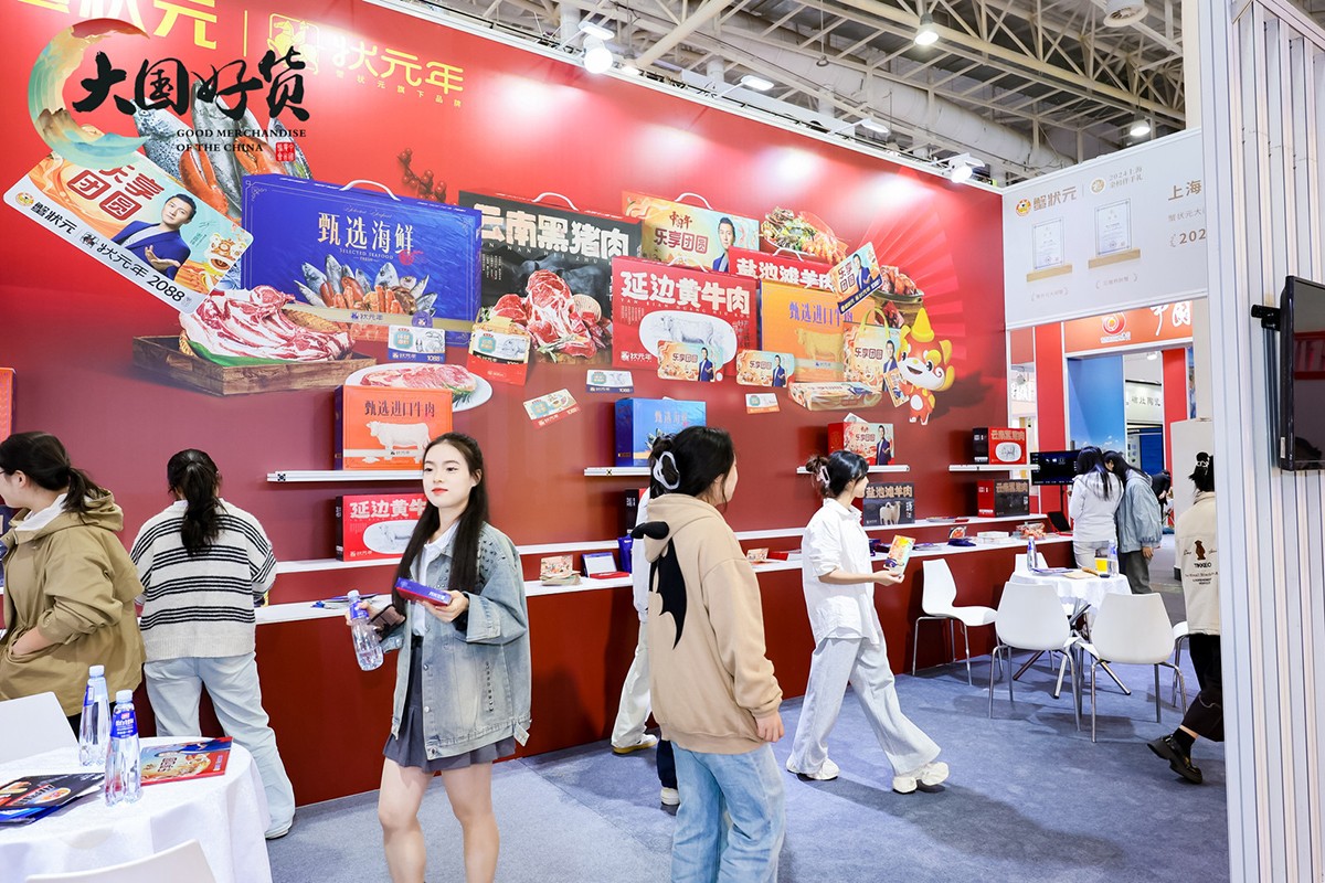 蟹状元亮相第31届中国国际广告节大国好货嘉年华现场004 蟹状元亮相第31届中国国际广告节大国好货嘉年华现场004