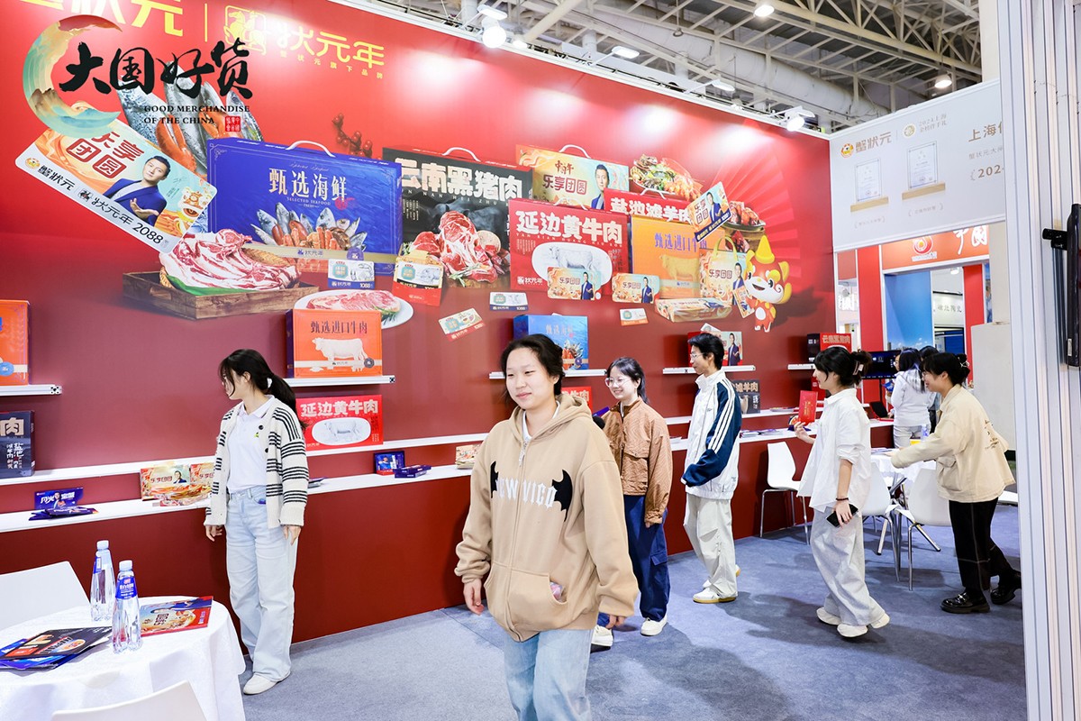 蟹状元亮相第31届中国国际广告节大国好货嘉年华现场005 蟹状元亮相第31届中国国际广告节大国好货嘉年华现场005