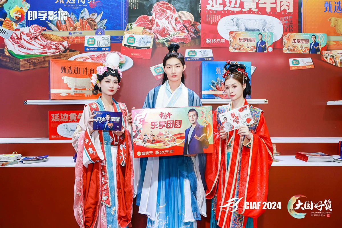 蟹状元亮相第31届中国国际广告节大国好货嘉年华现场006 蟹状元亮相第31届中国国际广告节大国好货嘉年华现场006