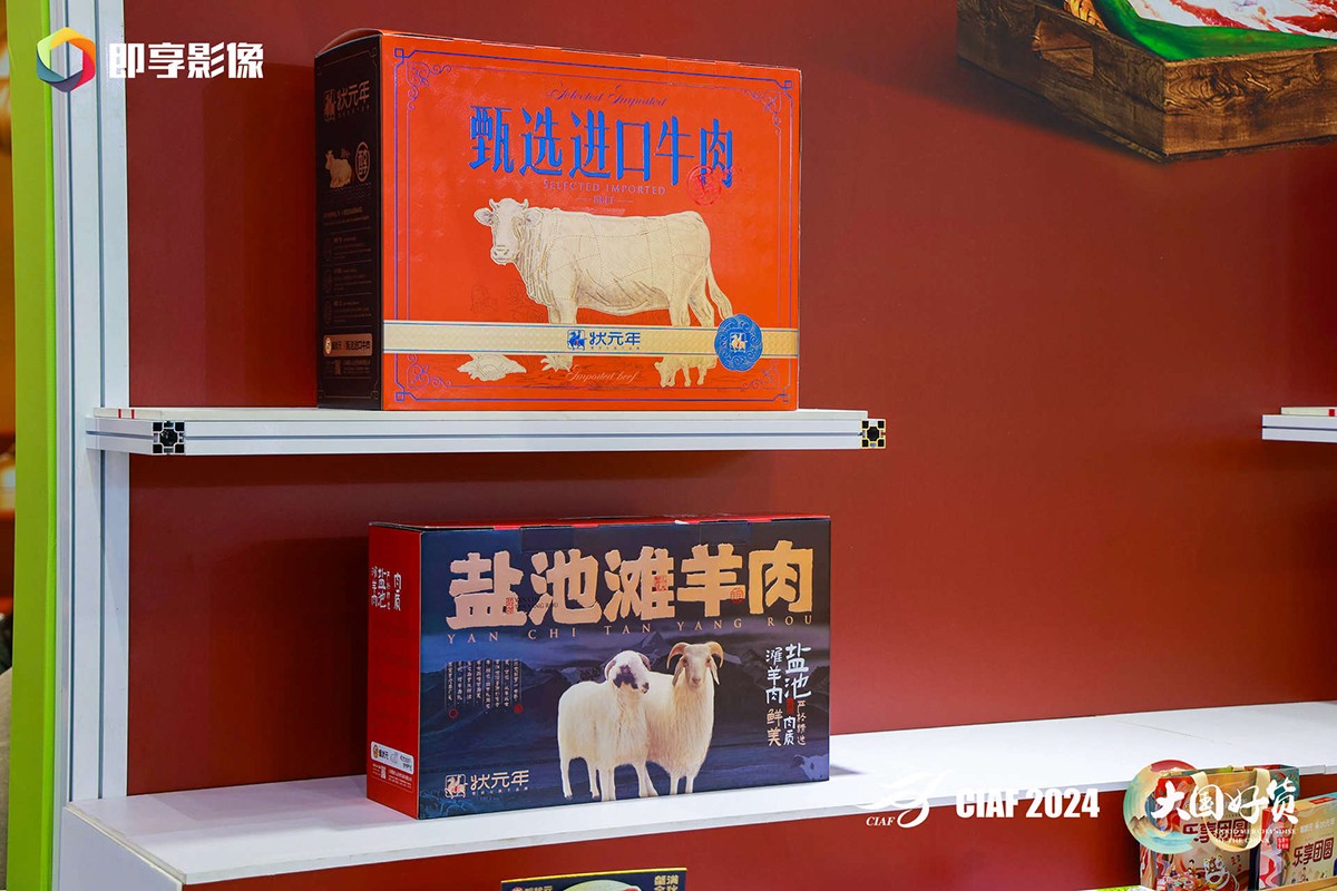 蟹状元亮相第31届中国国际广告节大国好货嘉年华年货产品展 蟹状元亮相第31届中国国际广告节大国好货嘉年华年货产品展