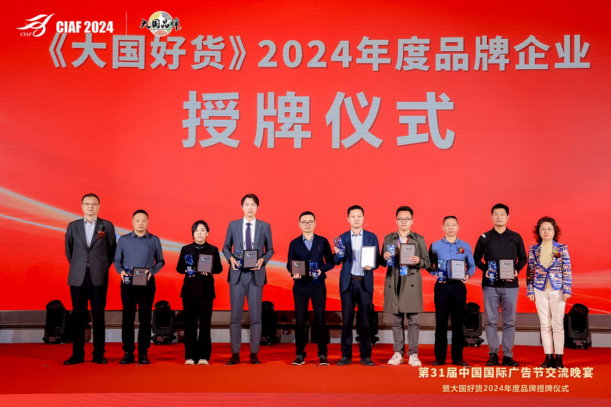 蟹状元亮相第31届中国国际广告节大国好货嘉年华大国好货授牌仪式 蟹状元亮相第31届中国国际广告节大国好货嘉年华大国好货授牌仪式
