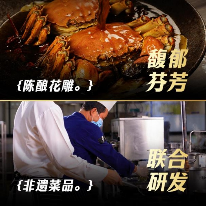 蟹状元花雕熟醉蟹1227003 蟹状元花雕熟醉蟹1227003