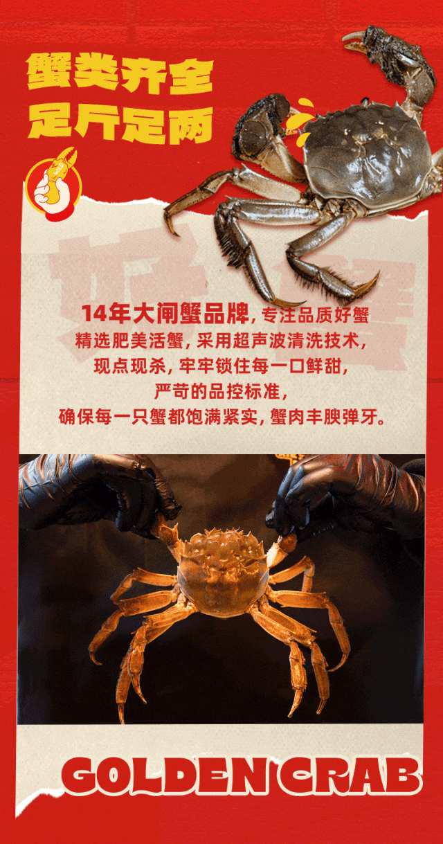 蟹状元大闸蟹吃蟹专门店20241227003