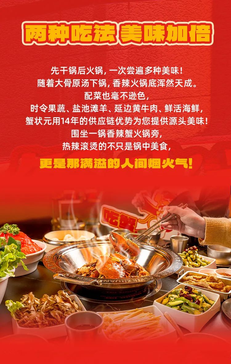 蟹状元吃蟹专卖店20241227006