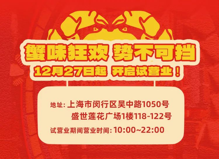 蟹状元吃蟹专卖店20241227007
