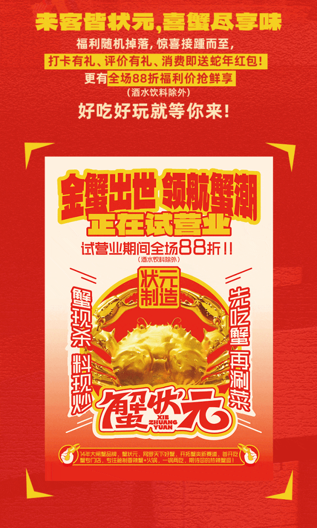 蟹状元大闸蟹吃蟹专门店20241227008